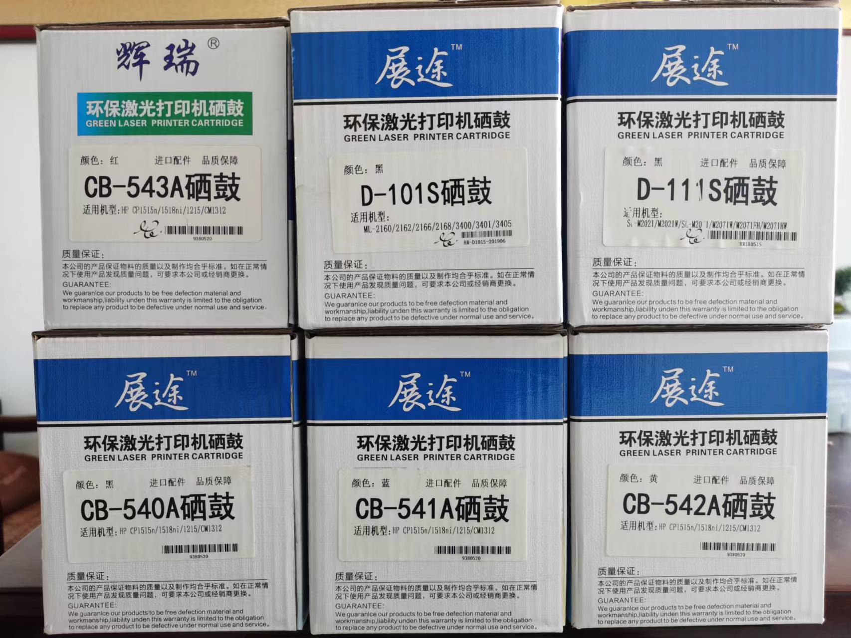 惠普打印機(jī)硒鼓CB542A